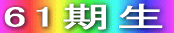 61 